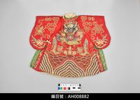 藏品(布袋戲服飾-蟒袍)的圖片